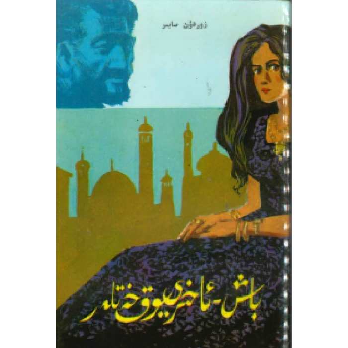 ئاساسىي رەسىم