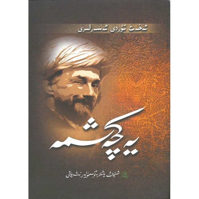 ئاساسىي رەسىم