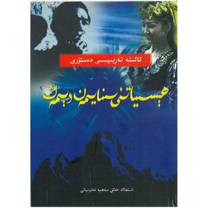 ئاساسىي رەسىم