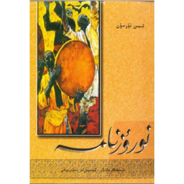 ئاساسىي رەسىم