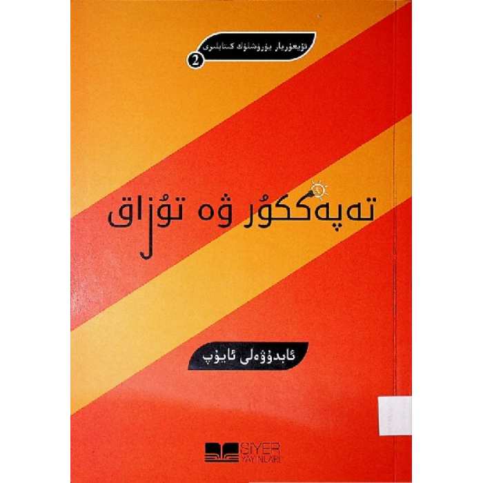 ئاساسىي رەسىم