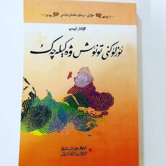 ئاساسىي رەسىم