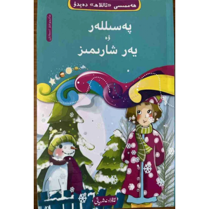 ئاساسىي رەسىم
