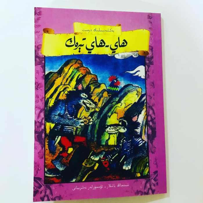 ئاساسىي رەسىم
