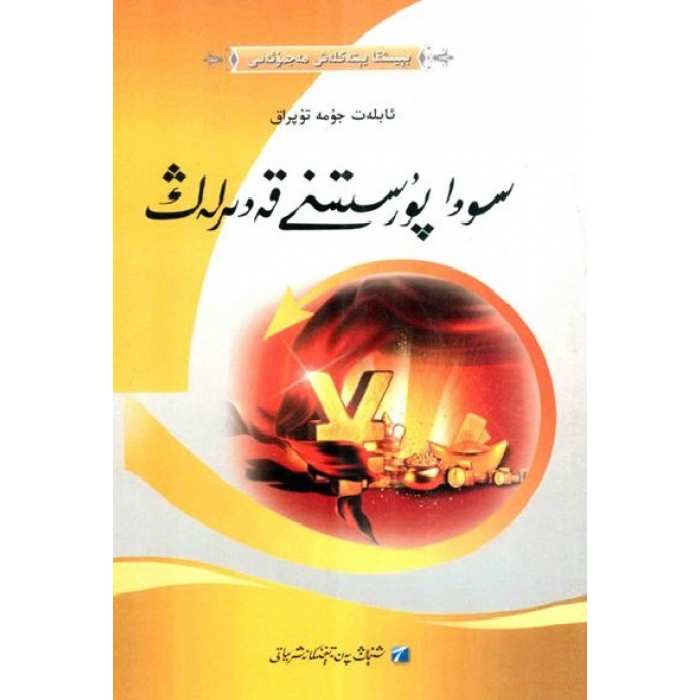 ئاساسىي رەسىم