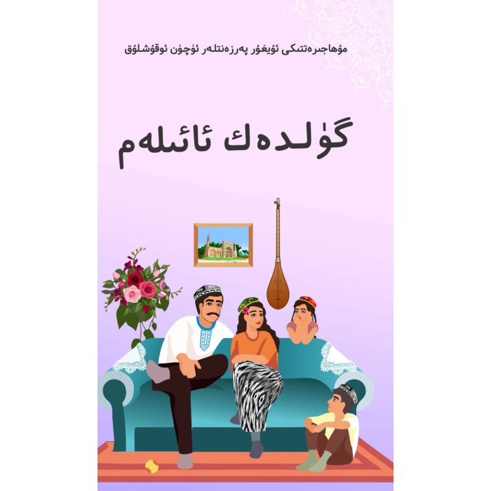 ئاساسىي رەسىم