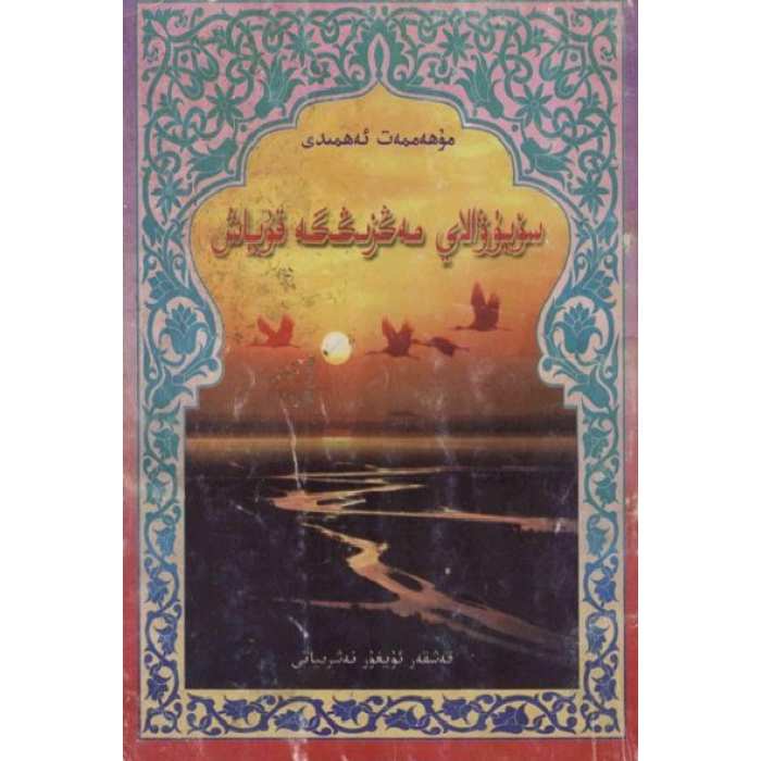 ئاساسىي رەسىم