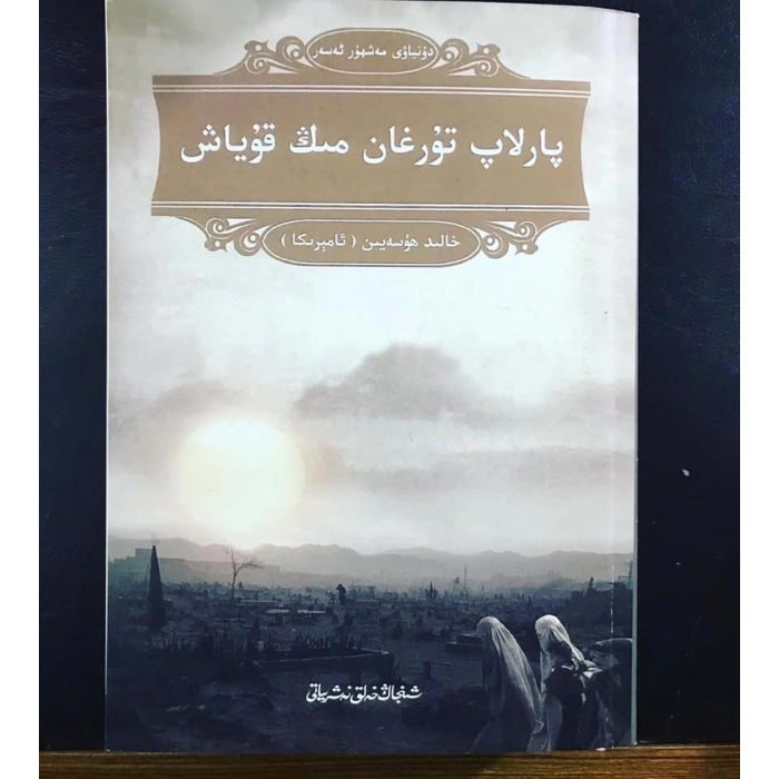 ئاساسىي رەسىم