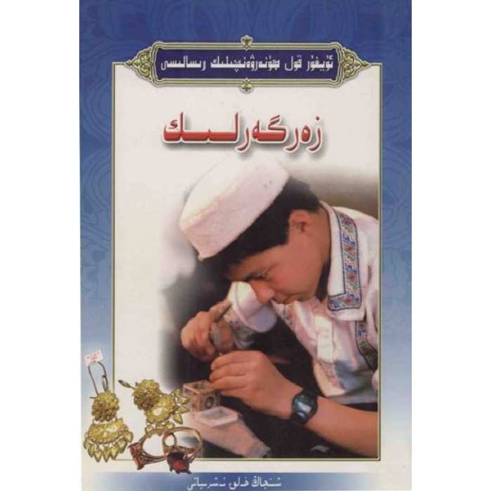 ئاساسىي رەسىم