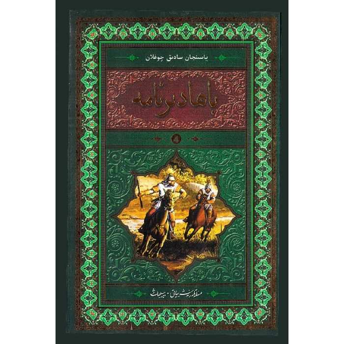 ئاساسىي رەسىم