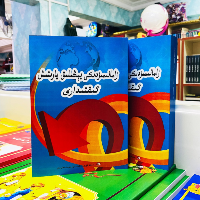ئاساسىي رەسىم