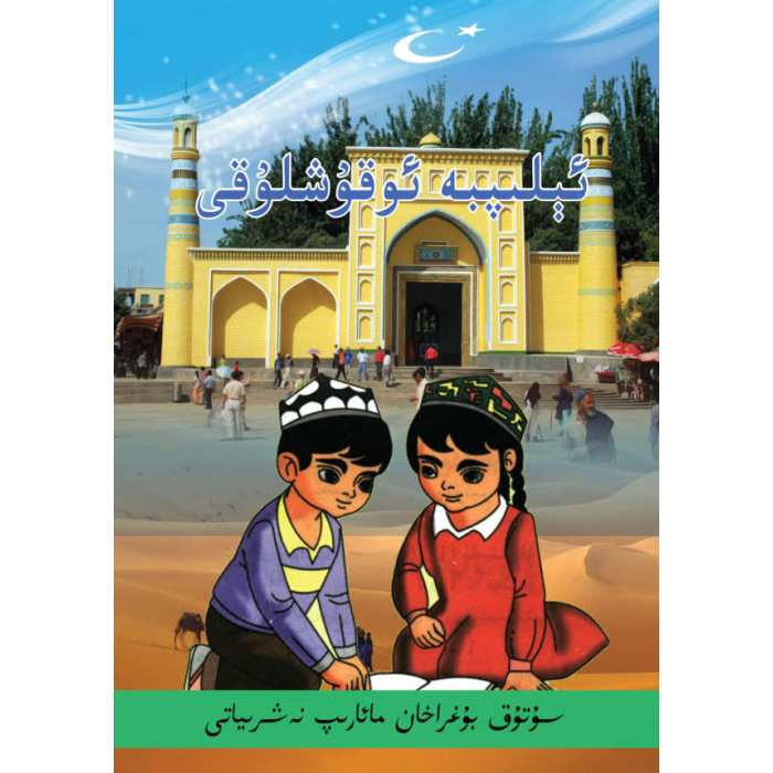 ئاساسىي رەسىم