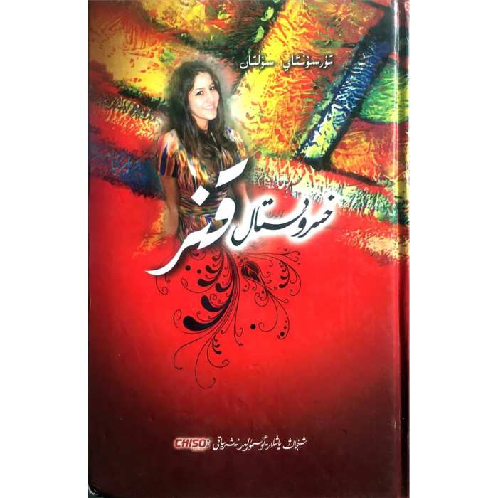 ئاساسىي رەسىم