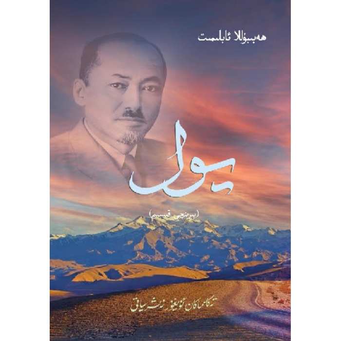 يول 1