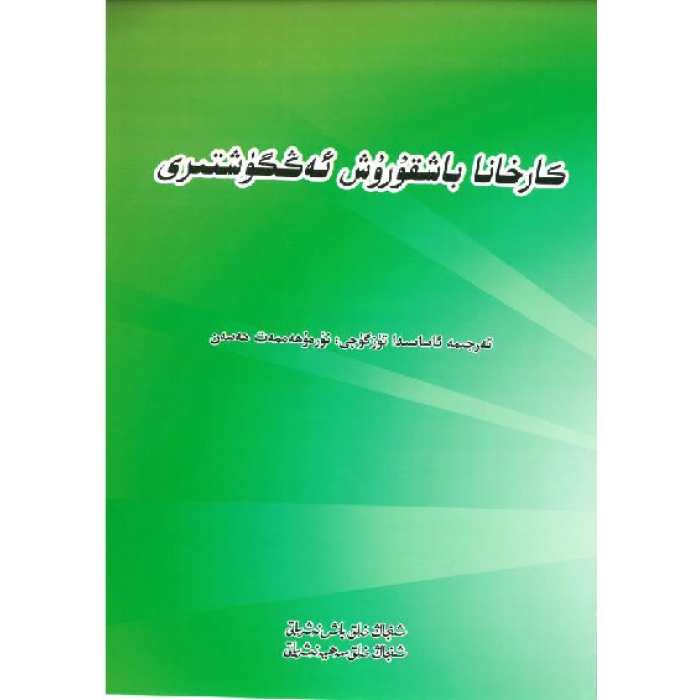 ئاساسىي رەسىم