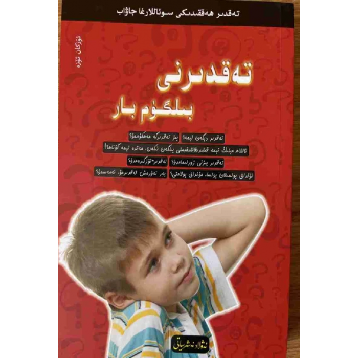 ئاساسىي رەسىم