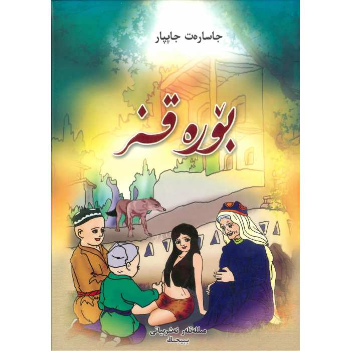 ئاساسىي رەسىم
