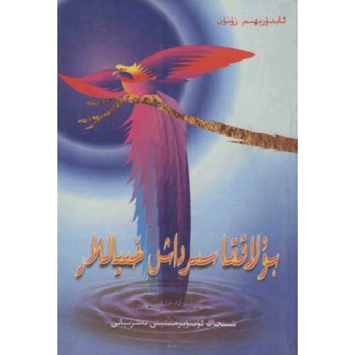 ئاساسىي رەسىم