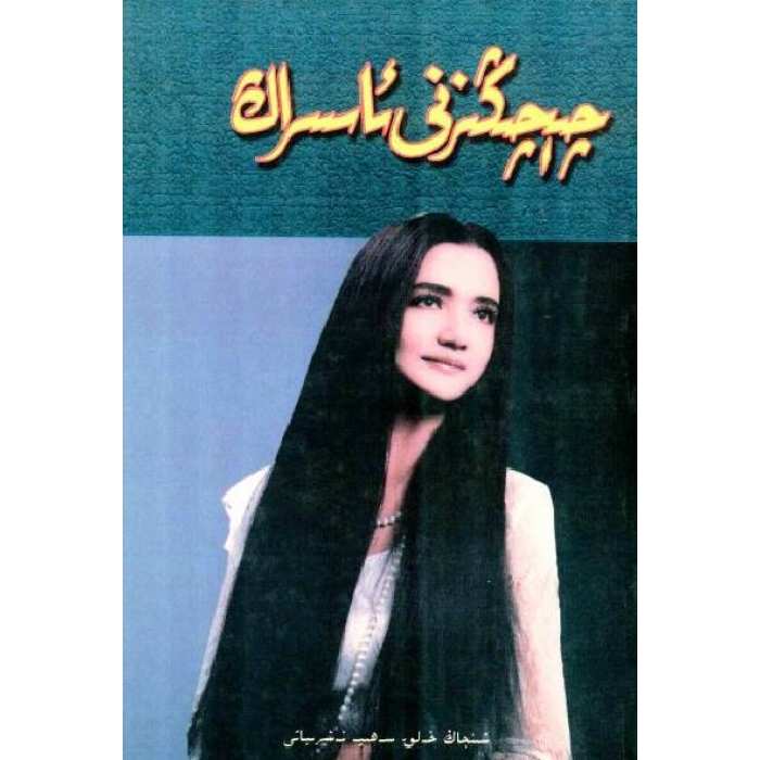 ئاساسىي رەسىم