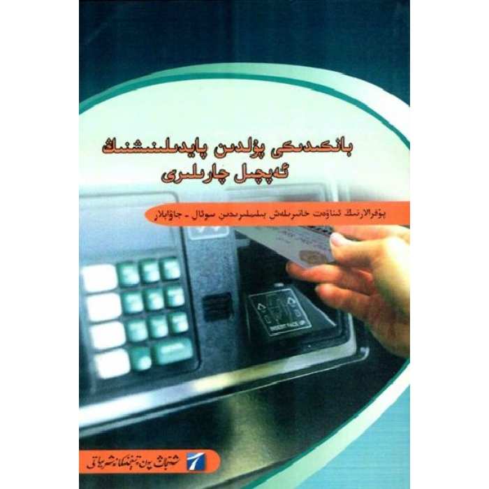 ئاساسىي رەسىم