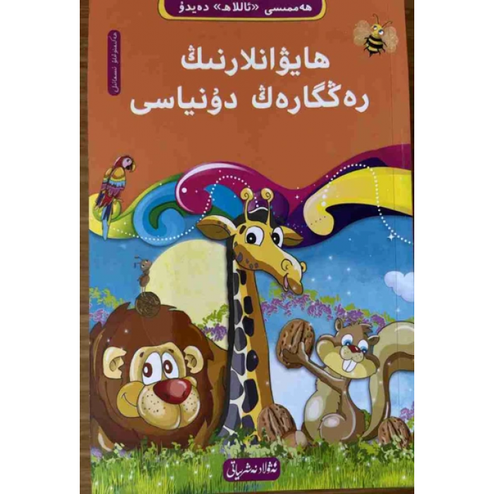 ئاساسىي رەسىم