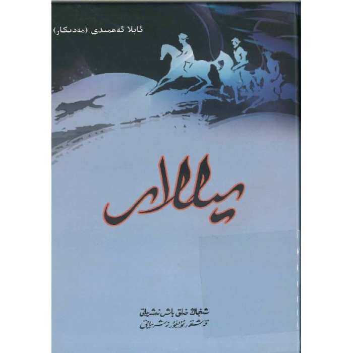 ئاساسىي رەسىم