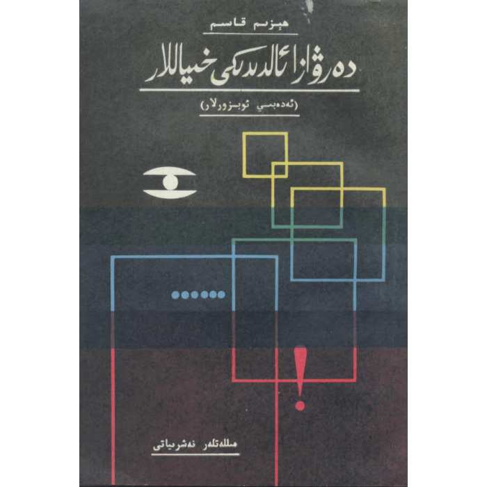 ئاساسىي رەسىم