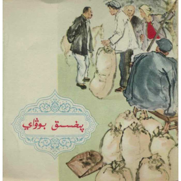 ئاساسىي رەسىم