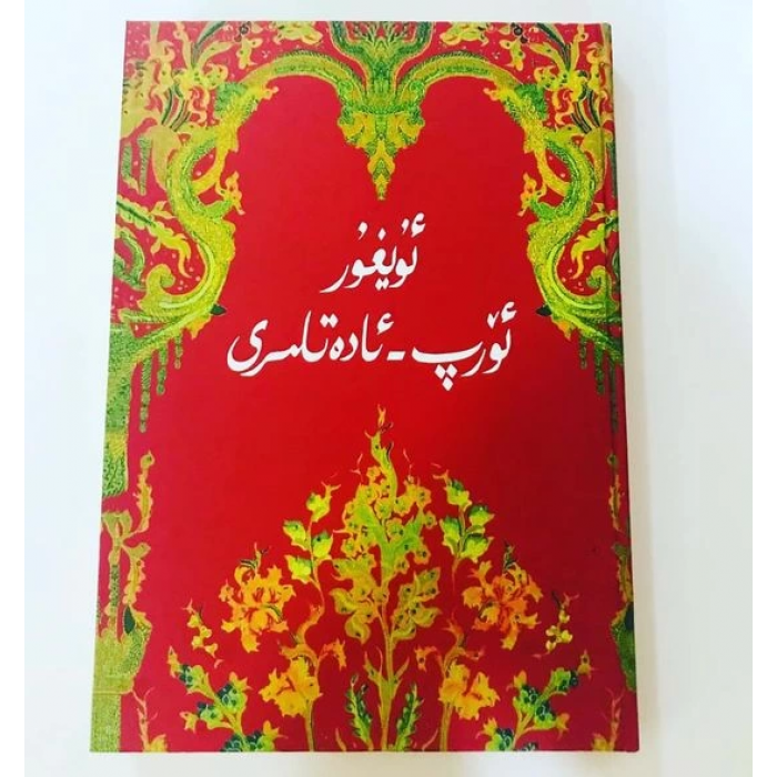 ئاساسىي رەسىم