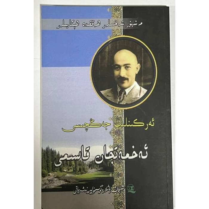 ئاساسىي رەسىم