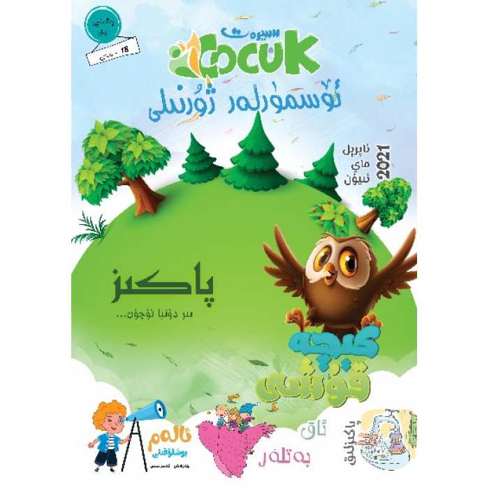 ئاساسىي رەسىم