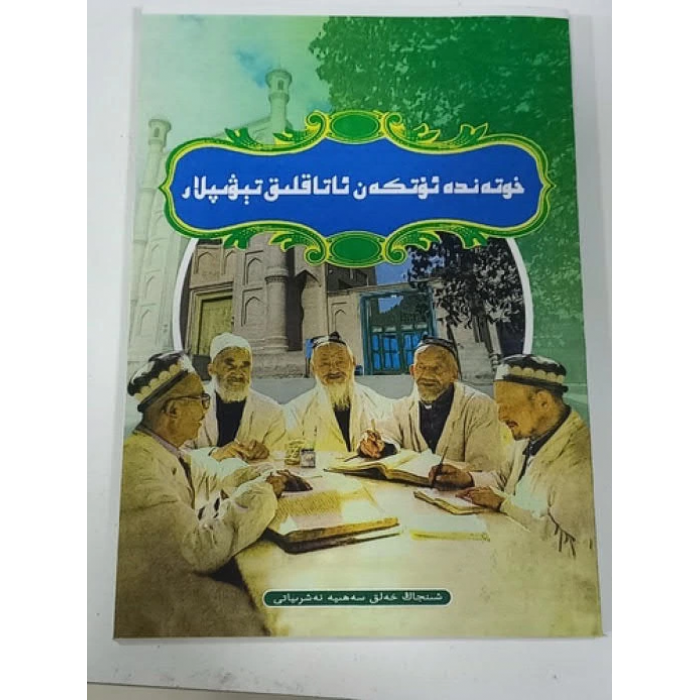 ئاساسىي رەسىم