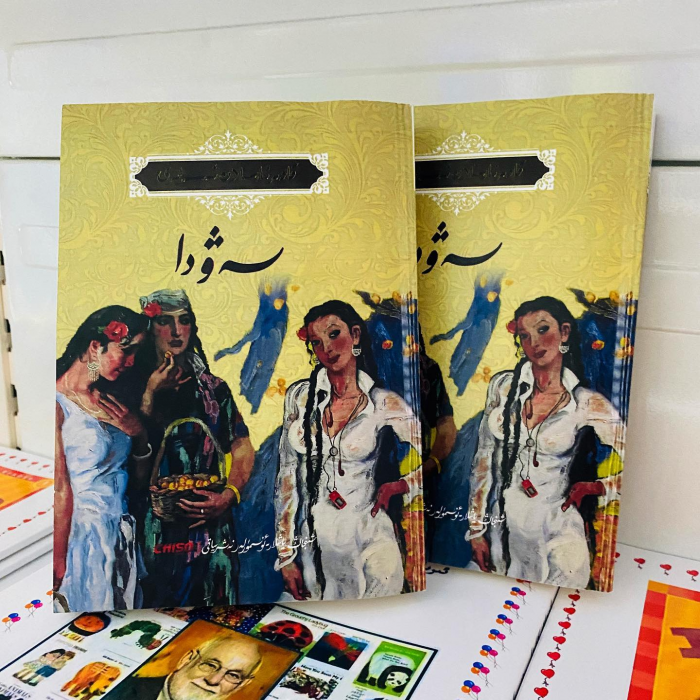 ئاساسىي رەسىم