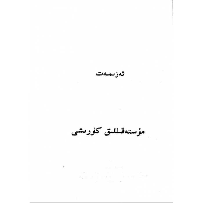 ئاساسىي رەسىم
