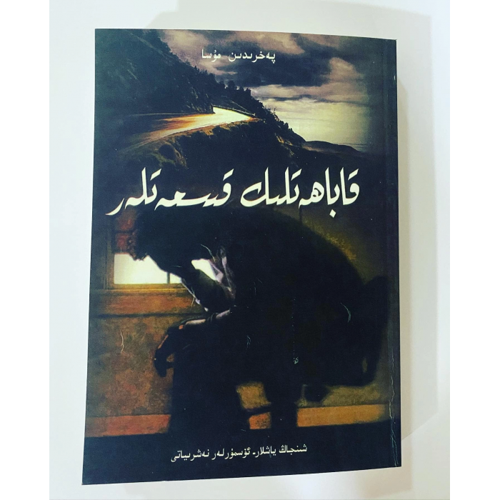 ئاساسىي رەسىم