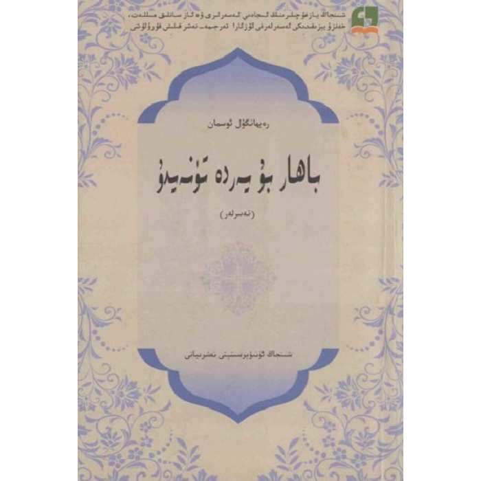 ئاساسىي رەسىم