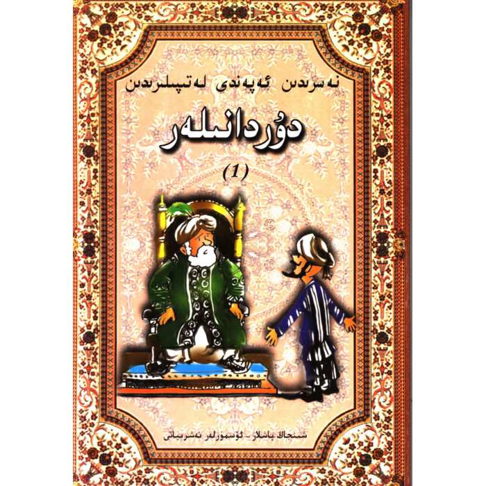 ئاساسىي رەسىم
