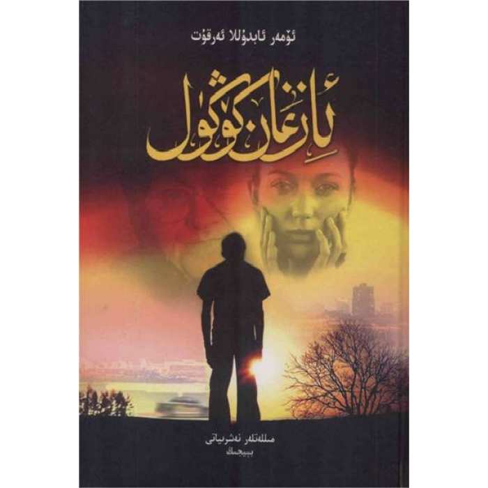 ئاساسىي رەسىم