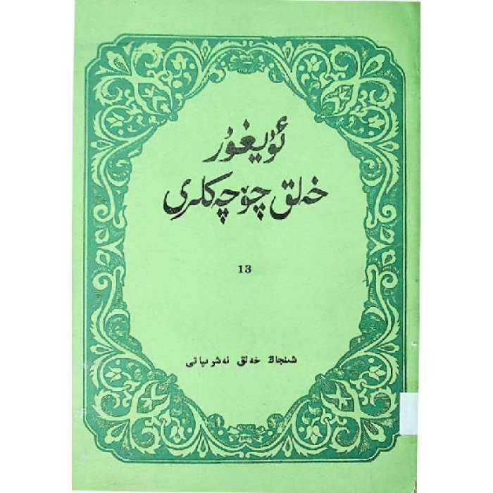 ئاساسىي رەسىم