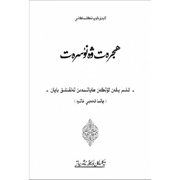 ئاساسىي رەسىم