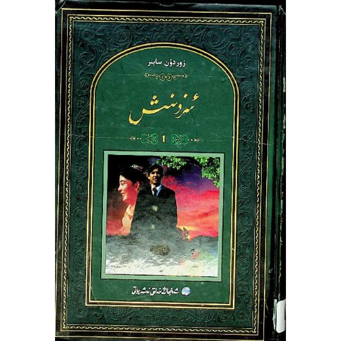 ئاساسىي رەسىم