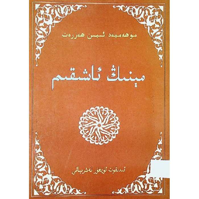 ئاساسىي رەسىم