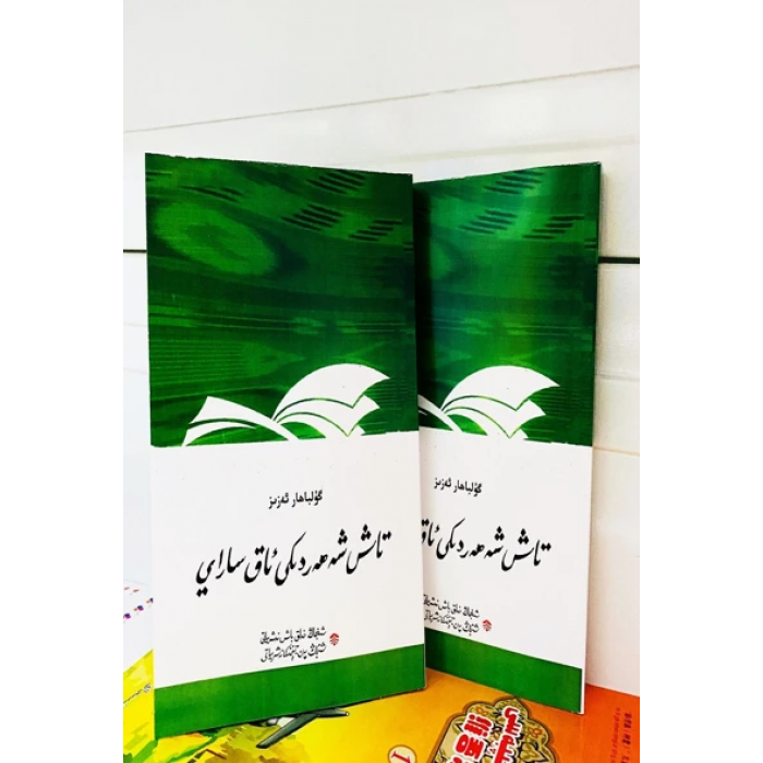 ئاساسىي رەسىم