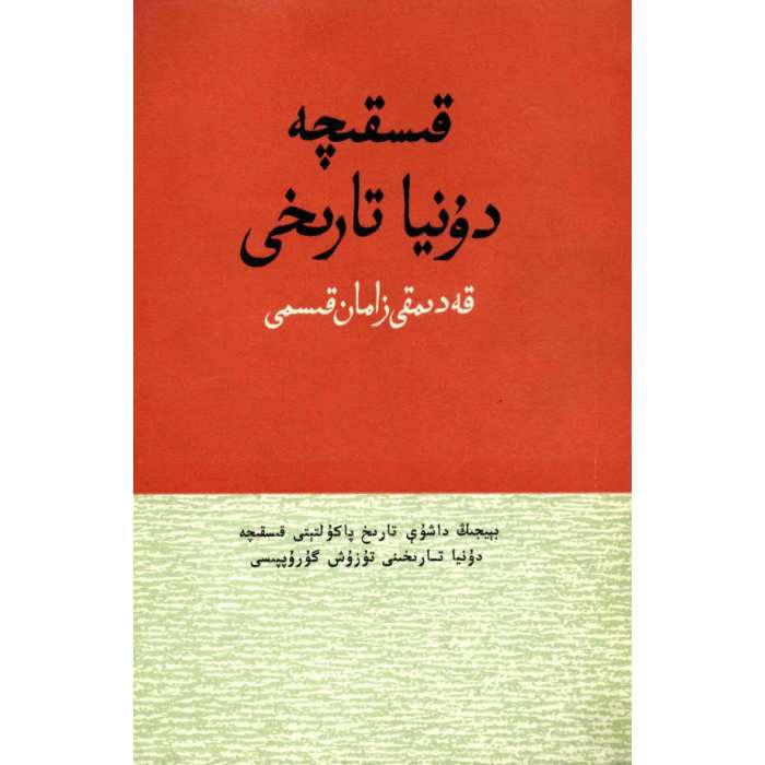 ئاساسىي رەسىم