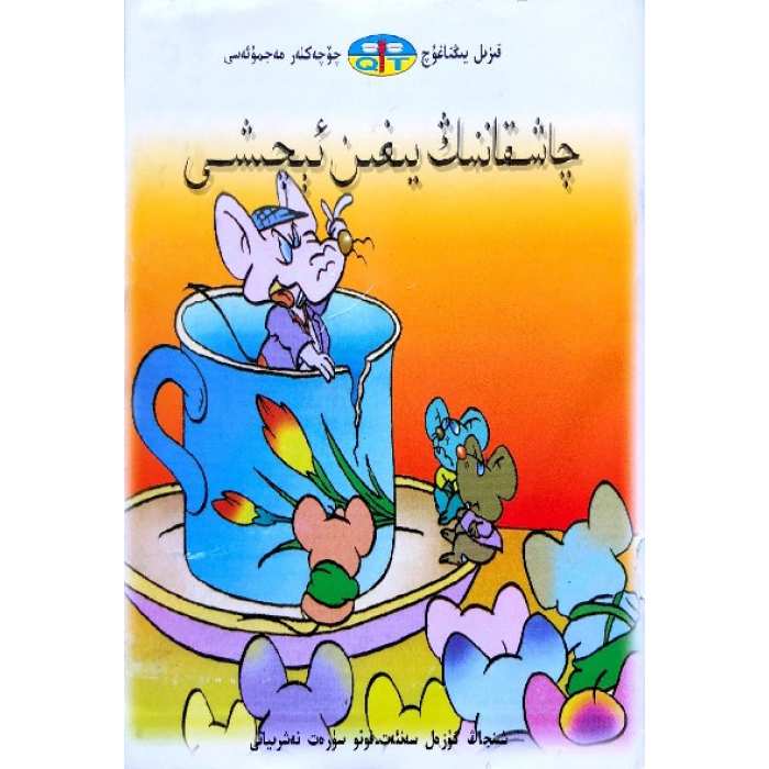 ئاساسىي رەسىم