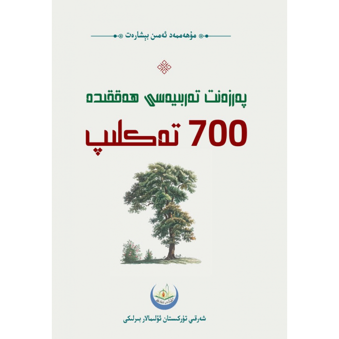 ئاساسىي رەسىم