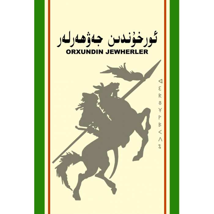 ئاساسىي رەسىم