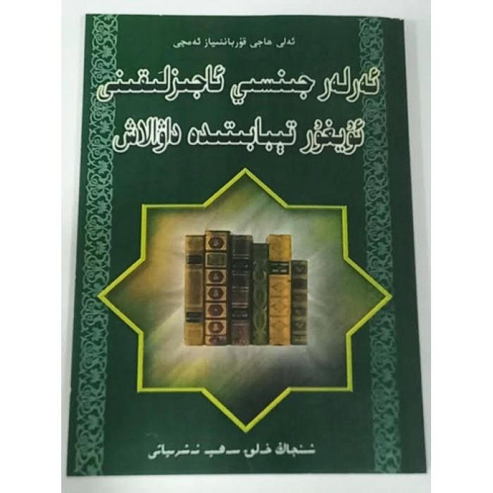 ئاساسىي رەسىم