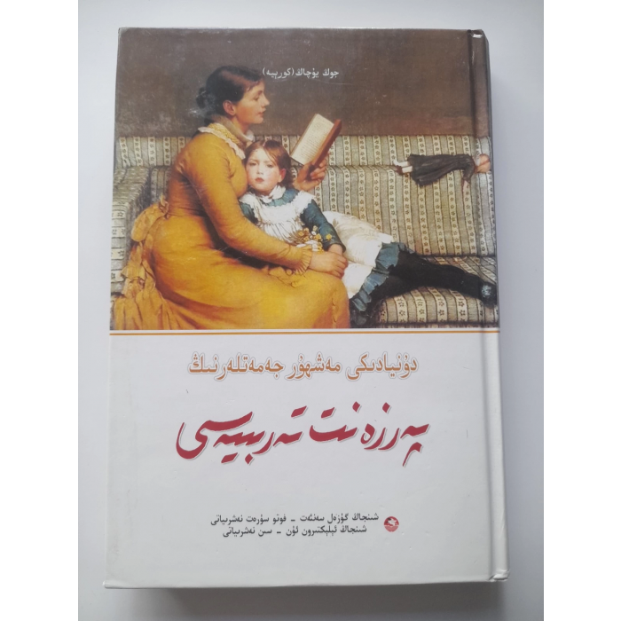 ئاساسىي رەسىم