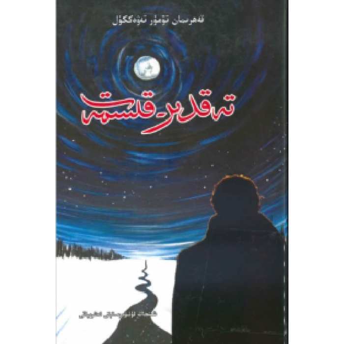ئاساسىي رەسىم